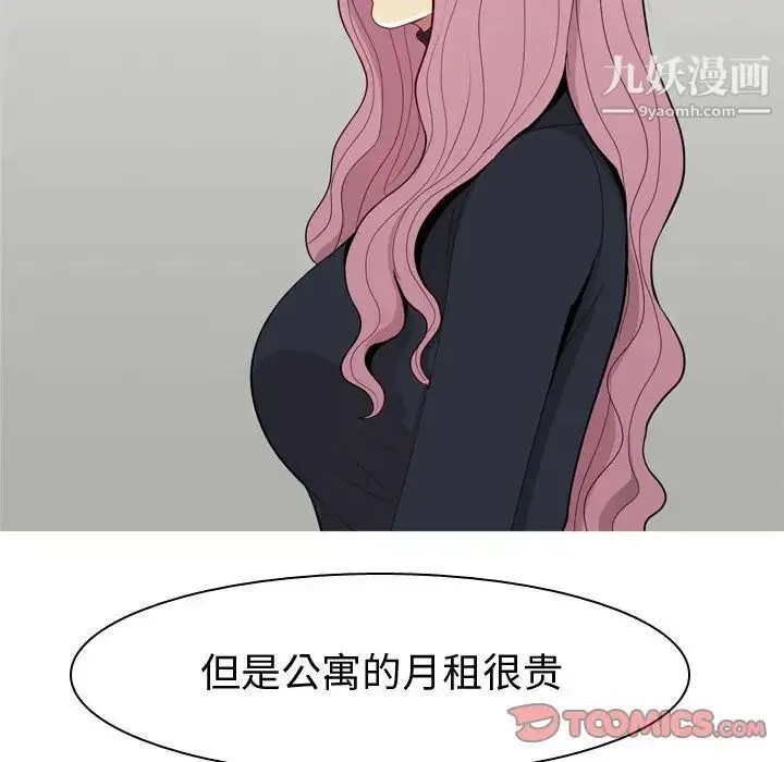 恋爱前奏曲：归来 - 第53话 - page 42