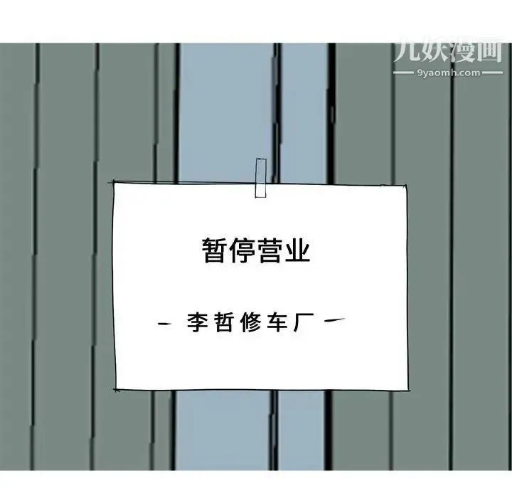 恋爱前奏曲：归来 - 第53话 - page 46