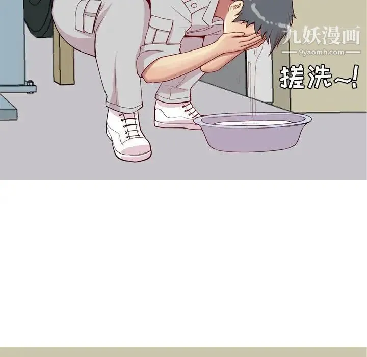 恋爱前奏曲：归来 - 第53话 - page 49