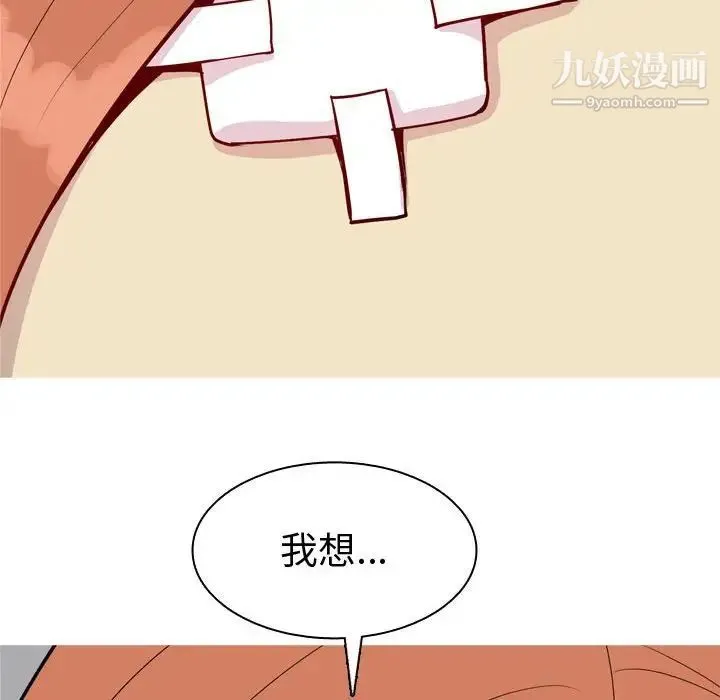 恋爱前奏曲：归来 - 第53话 - page 52