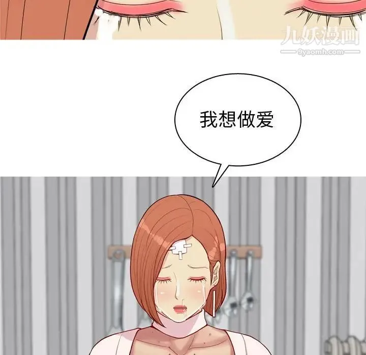 恋爱前奏曲：归来 - 第53话 - page 54