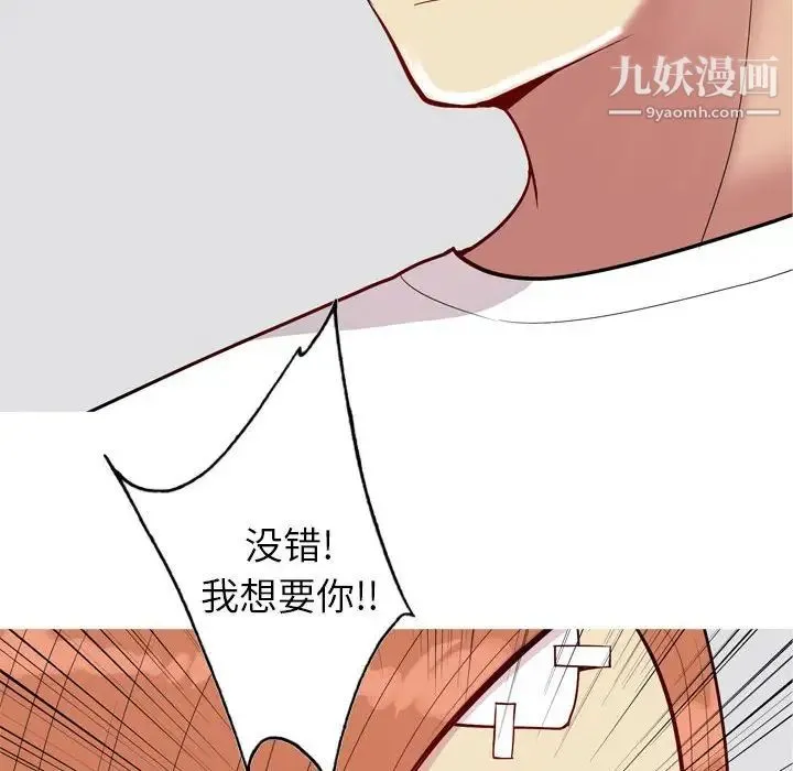 恋爱前奏曲：归来 - 第53话 - page 58
