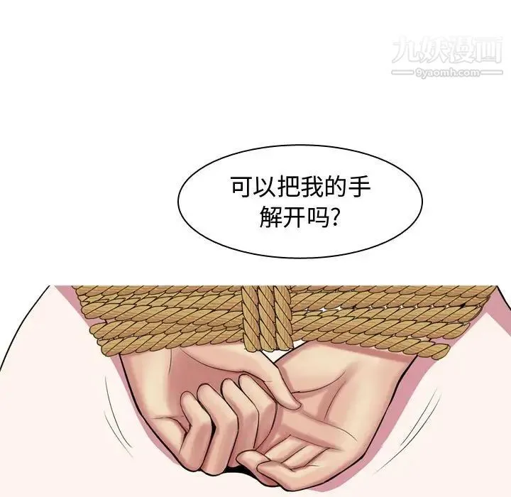 恋爱前奏曲：归来 - 第53话 - page 77