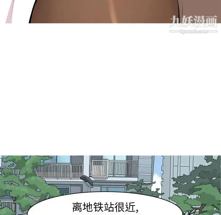 恋爱前奏曲：归来 - 第53话 - page 91