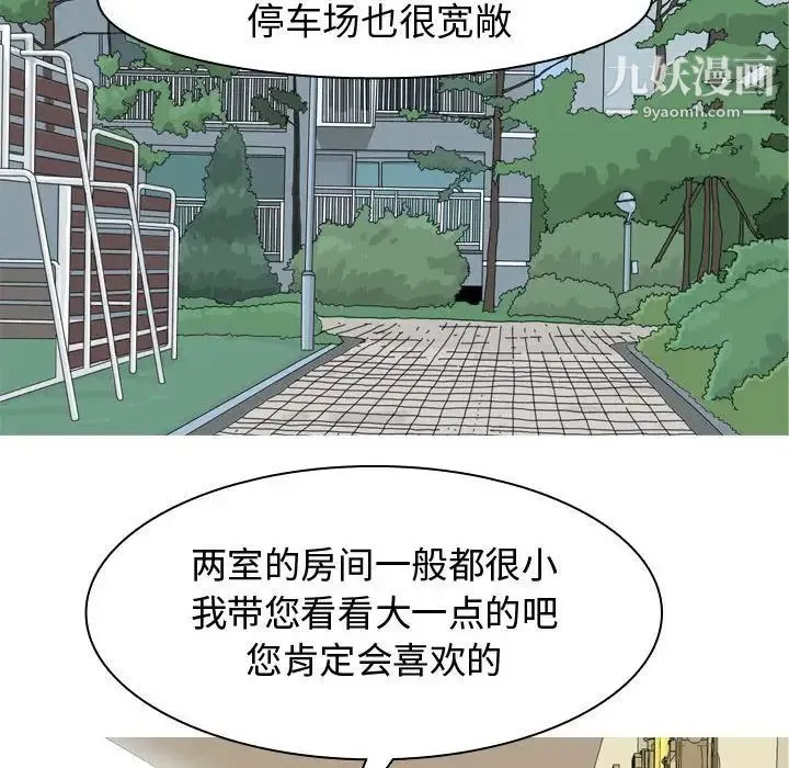 恋爱前奏曲：归来 - 第53话 - page 92