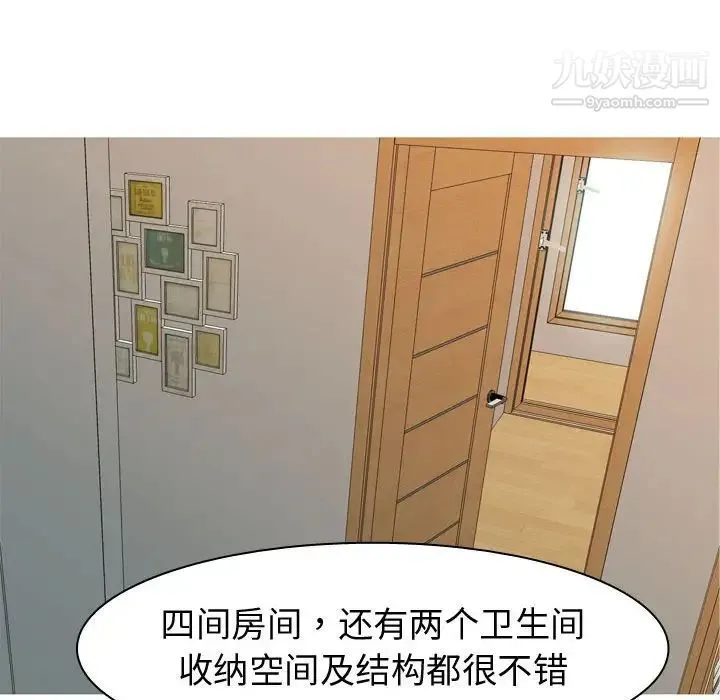 恋爱前奏曲：归来 - 第53话 - page 94