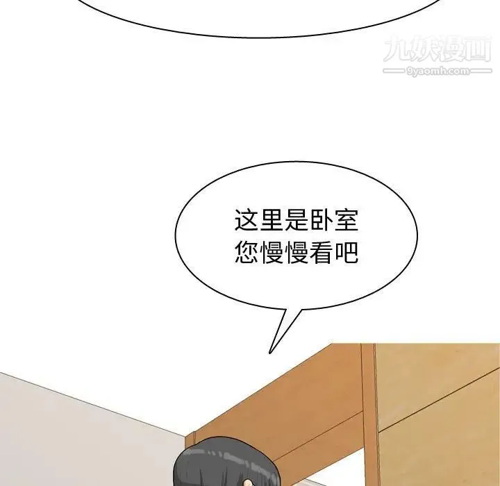 恋爱前奏曲：归来 - 第53话 - page 95