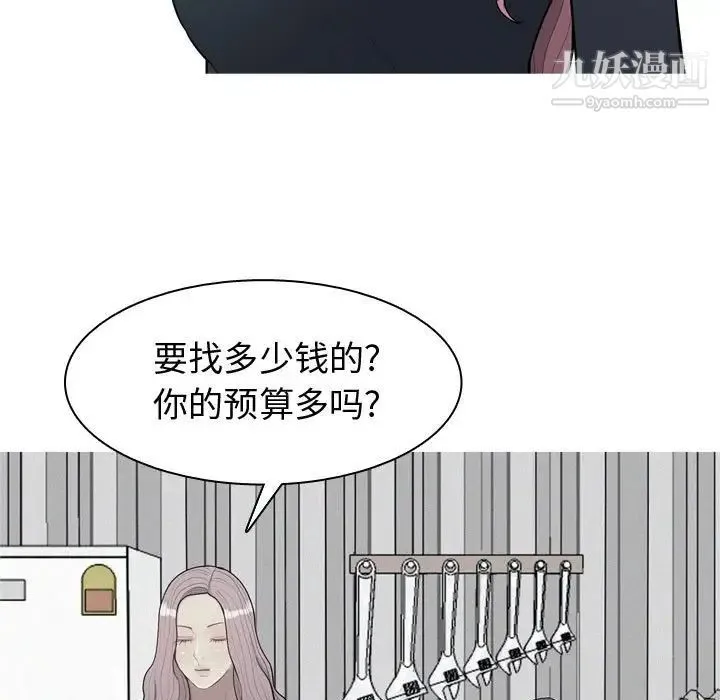 恋爱前奏曲：归来 - 第53话 - page 101