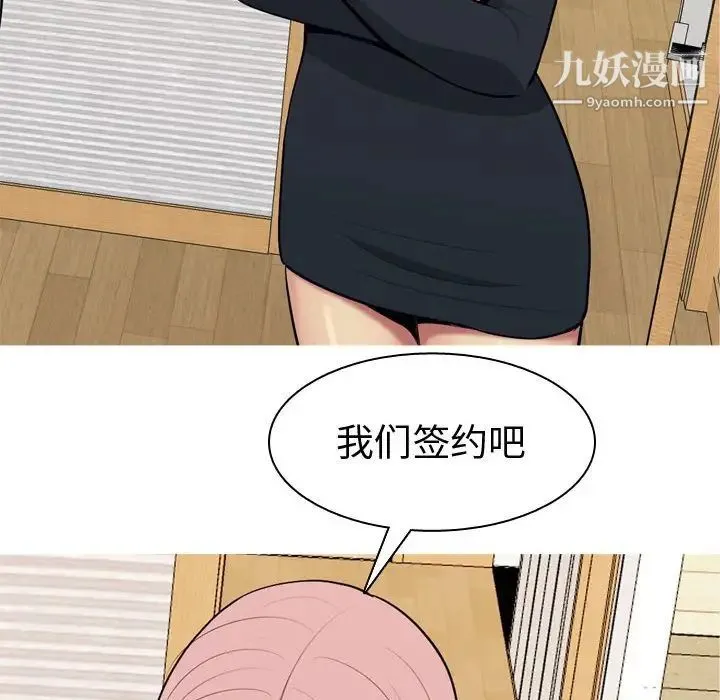 恋爱前奏曲：归来 - 第53话 - page 104