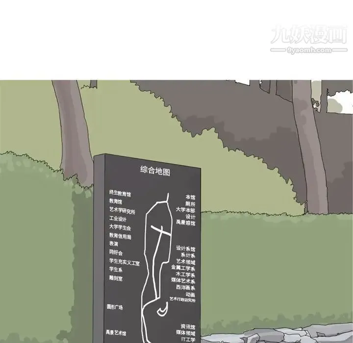 恋爱前奏曲：归来 - 第53话 - page 106