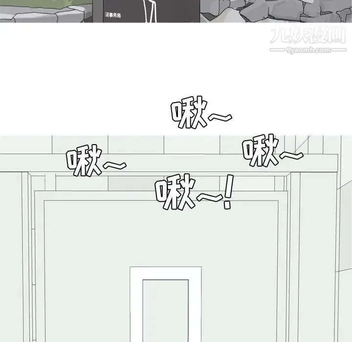 恋爱前奏曲：归来 - 第53话 - page 107