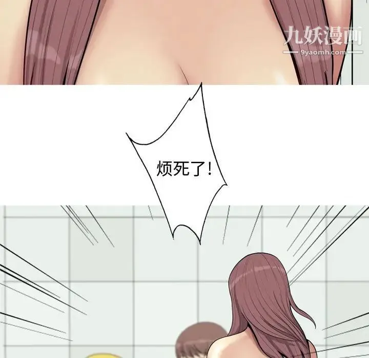 恋爱前奏曲：归来 - 第53话 - page 111