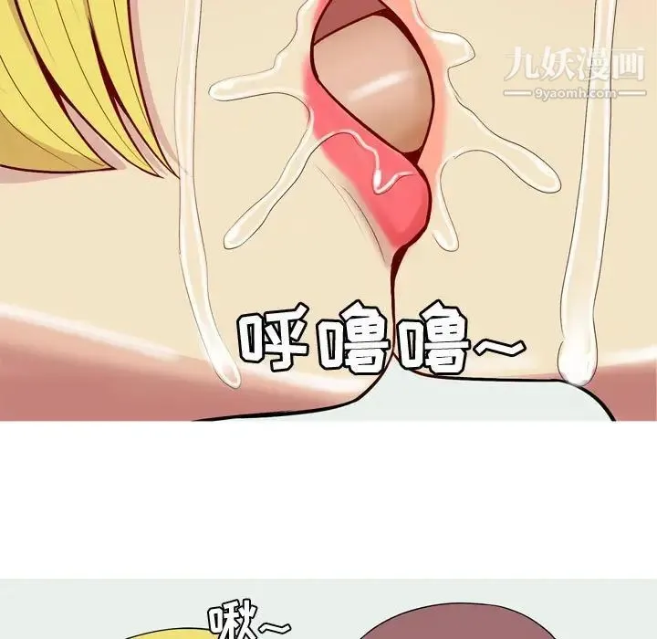 恋爱前奏曲：归来 - 第53话 - page 115