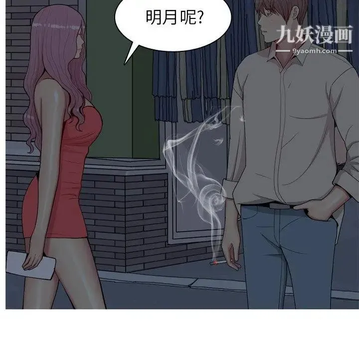 恋爱前奏曲：归来 - 第30话 - page 17