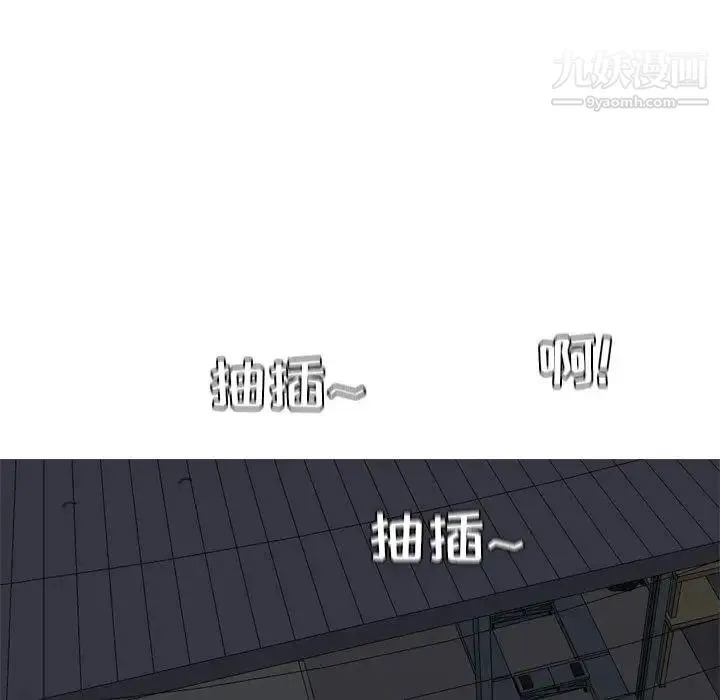 恋爱前奏曲：归来 - 第30话 - page 19