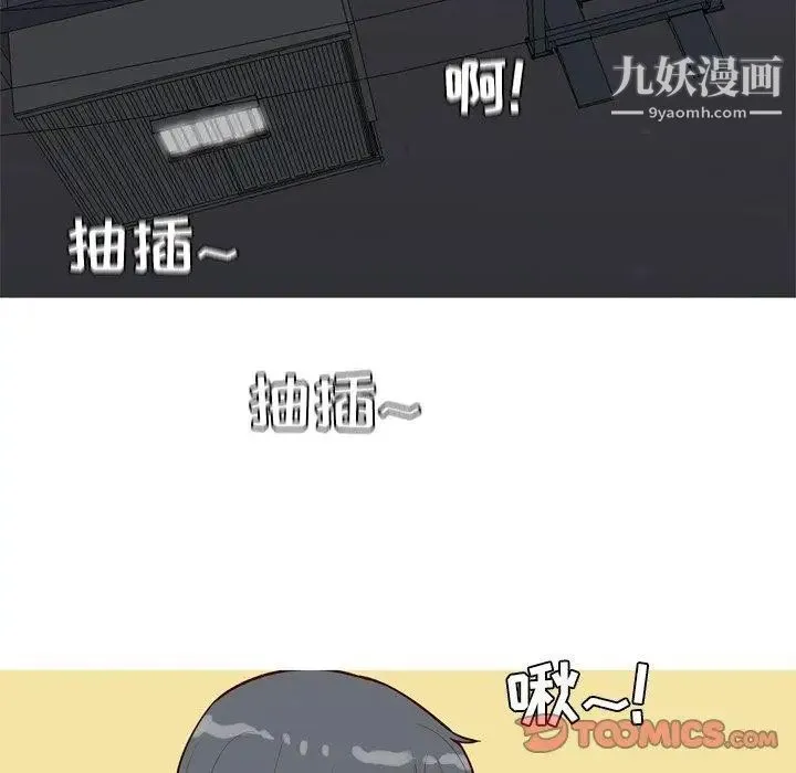 恋爱前奏曲：归来 - 第30话 - page 20