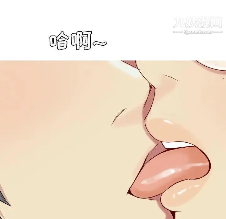 恋爱前奏曲：归来 - 第30话 - page 22