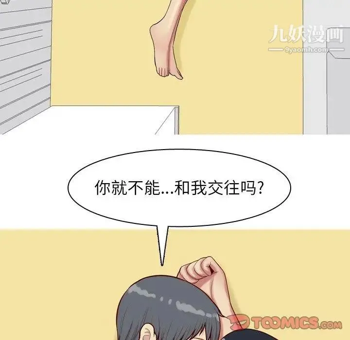 恋爱前奏曲：归来 - 第30话 - page 32