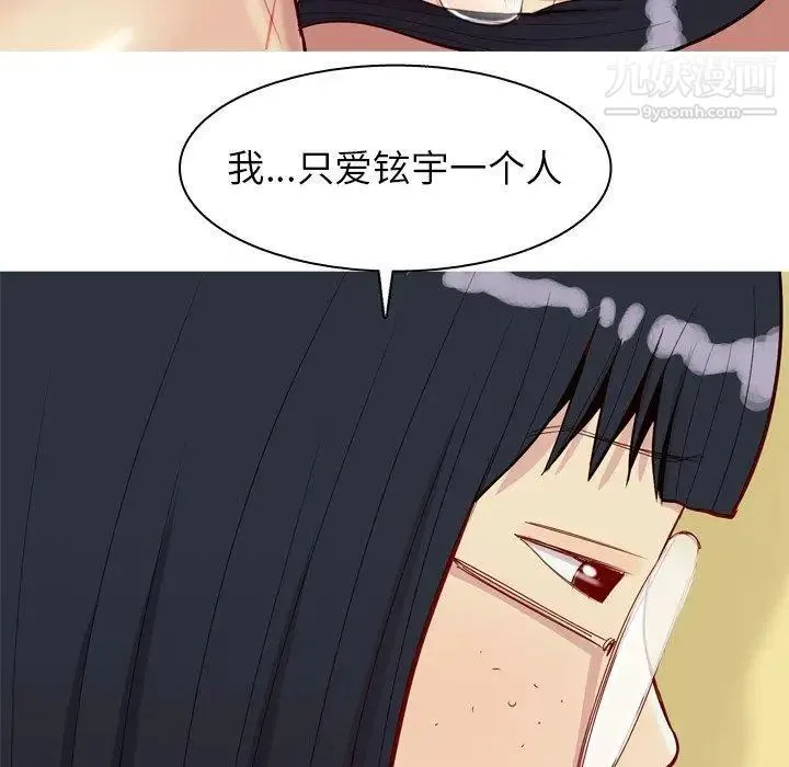 恋爱前奏曲：归来 - 第30话 - page 35