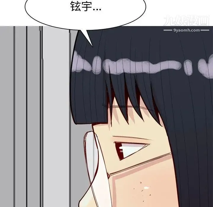 恋爱前奏曲：归来 - 第30话 - page 48