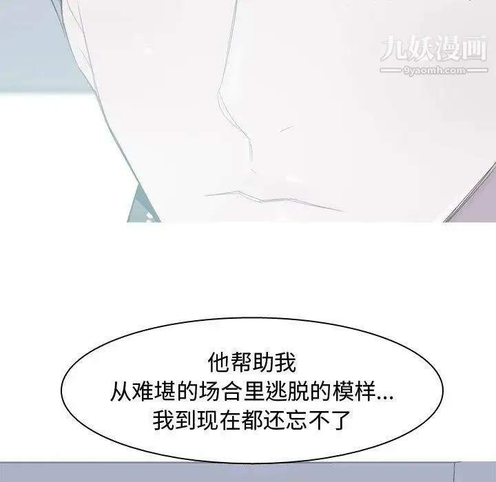 恋爱前奏曲：归来 - 第30话 - page 53