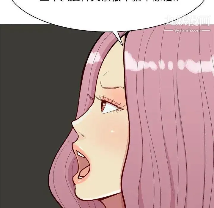 恋爱前奏曲：归来 - 第30话 - page 58