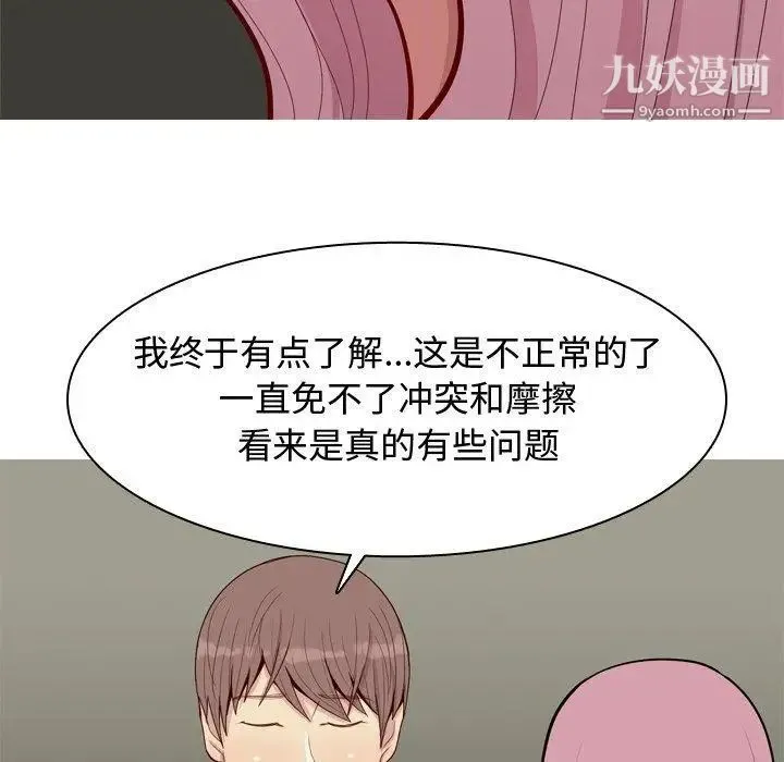恋爱前奏曲：归来 - 第30话 - page 59