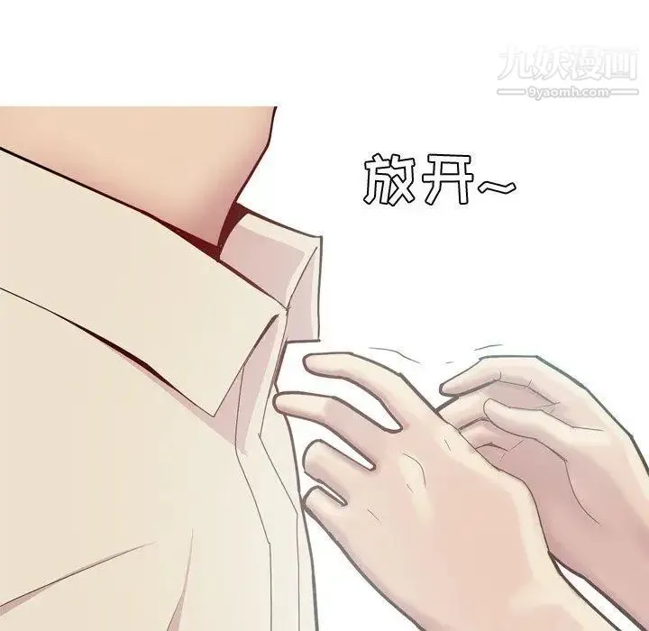 恋爱前奏曲：归来 - 第30话 - page 65