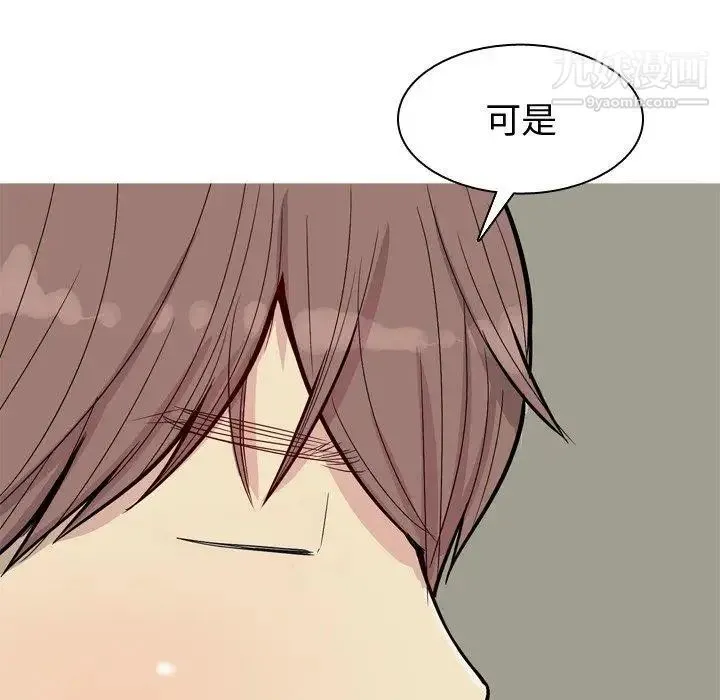 恋爱前奏曲：归来 - 第30话 - page 72