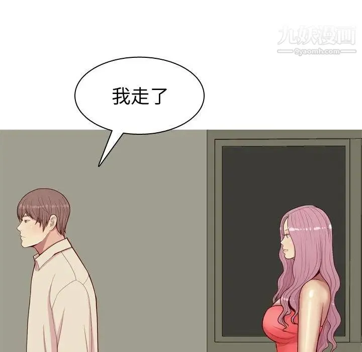 恋爱前奏曲：归来 - 第30话 - page 78