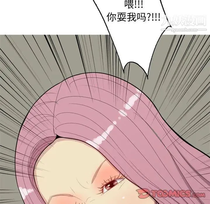 恋爱前奏曲：归来 - 第30话 - page 80