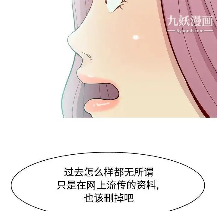 恋爱前奏曲：归来 - 第30话 - page 91