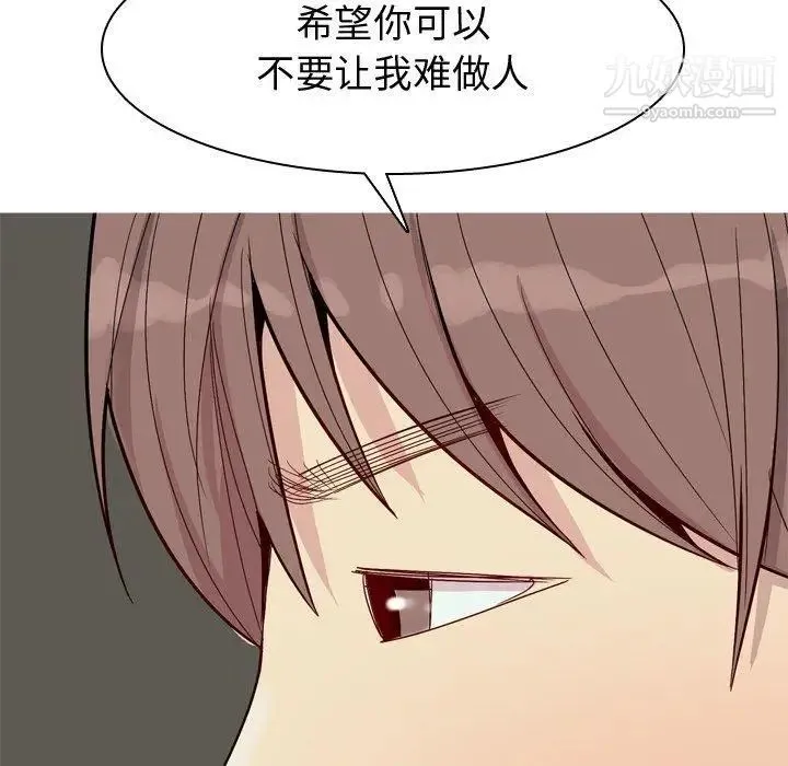 恋爱前奏曲：归来 - 第30话 - page 95