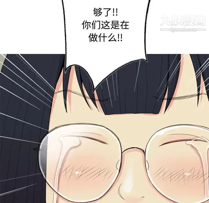 恋爱前奏曲：归来 - 第20话 - page 12
