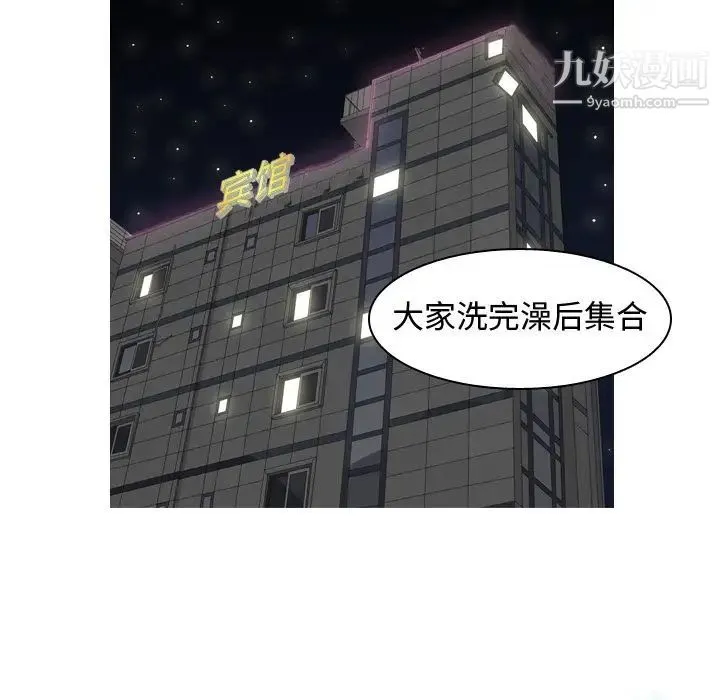 恋爱前奏曲：归来 - 第20话 - page 20