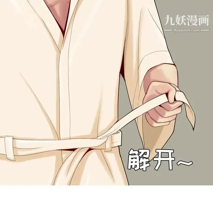 恋爱前奏曲：归来 - 第20话 - page 27