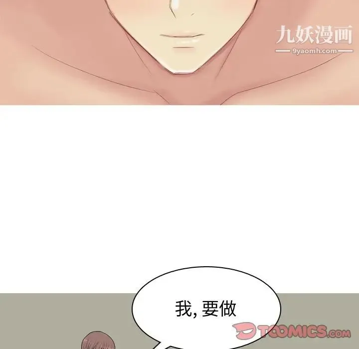 恋爱前奏曲：归来 - 第20话 - page 34