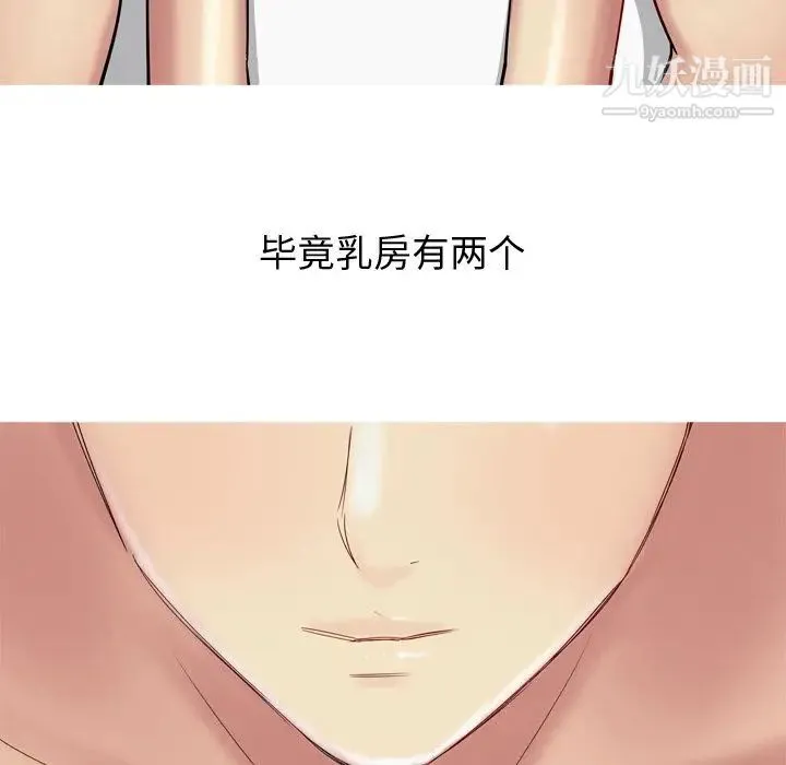 恋爱前奏曲：归来 - 第20话 - page 41