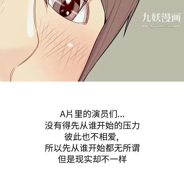恋爱前奏曲：归来 - 第20话 - page 43