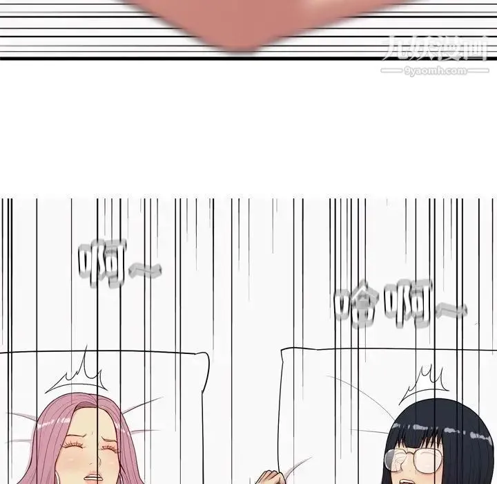 恋爱前奏曲：归来 - 第20话 - page 59