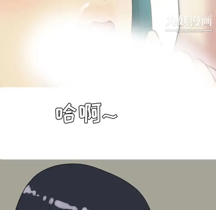 恋爱前奏曲：归来 - 第20话 - page 77
