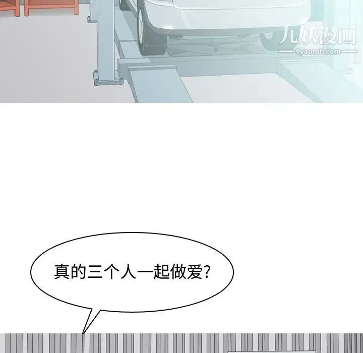 恋爱前奏曲：归来 - 第20话 - page 93