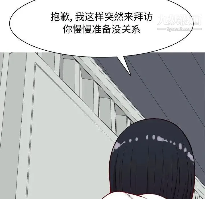 恋爱前奏曲：归来 - 第15话 - page 5