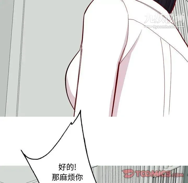 恋爱前奏曲：归来 - 第15话 - page 6