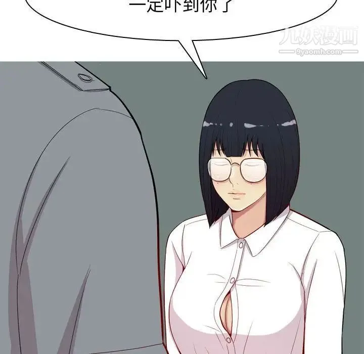 恋爱前奏曲：归来 - 第15话 - page 12