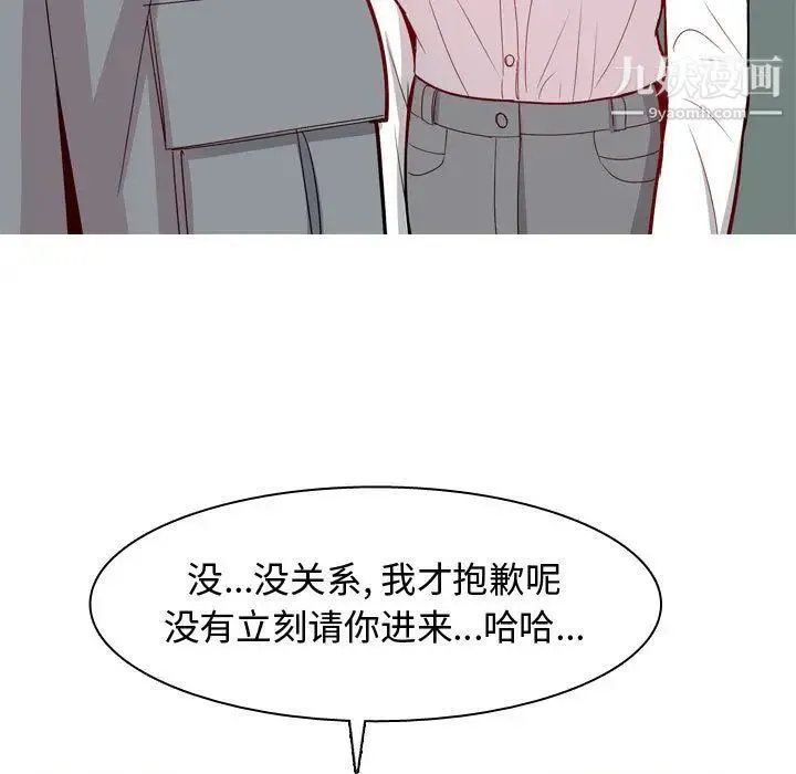 恋爱前奏曲：归来 - 第15话 - page 13