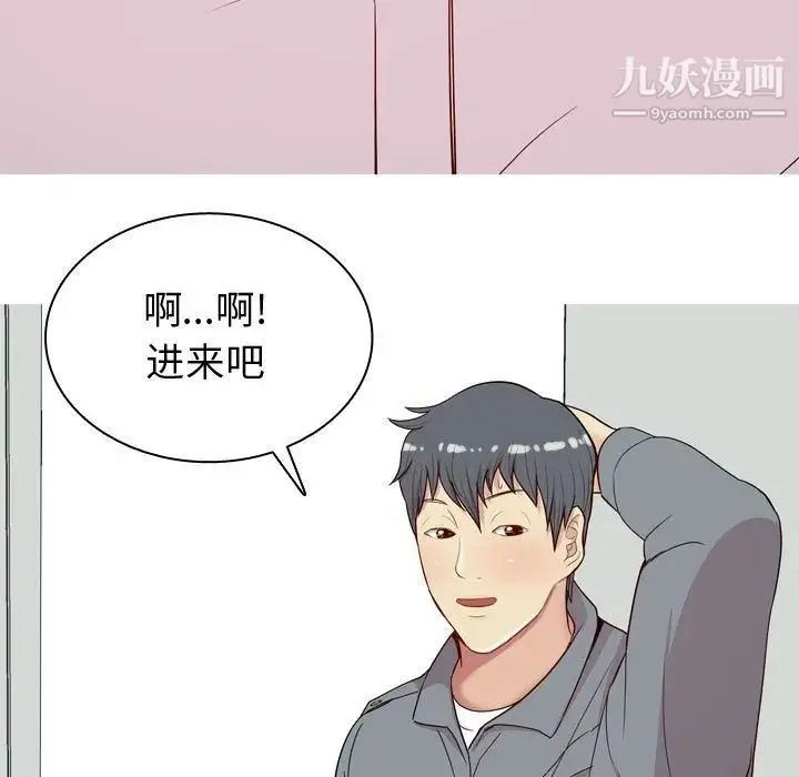 恋爱前奏曲：归来 - 第15话 - page 21
