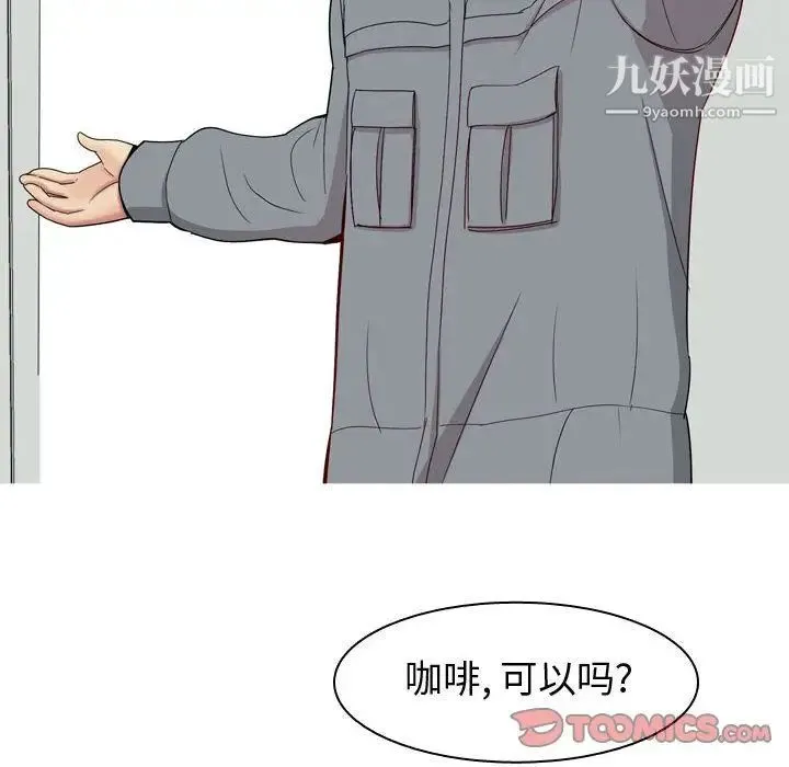 恋爱前奏曲：归来 - 第15话 - page 22