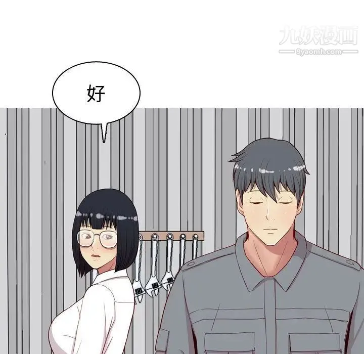 恋爱前奏曲：归来 - 第15话 - page 25