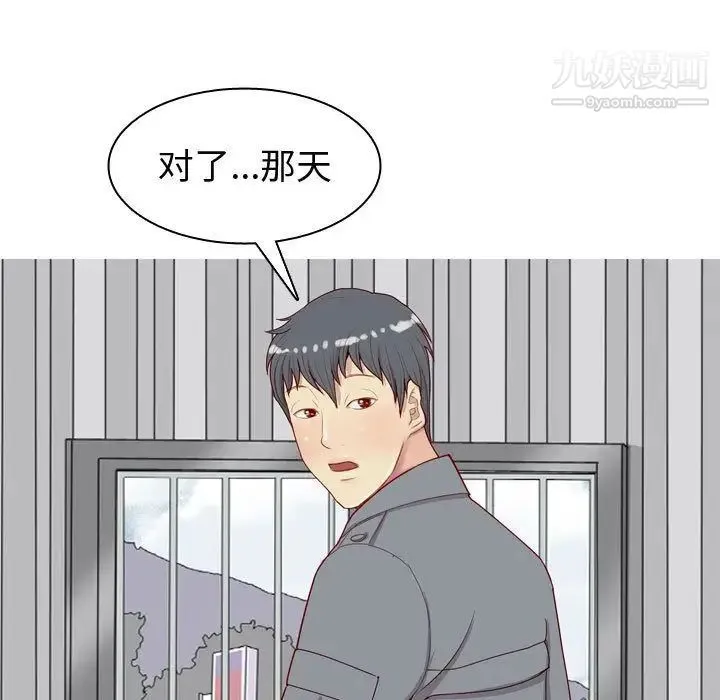 恋爱前奏曲：归来 - 第15话 - page 39
